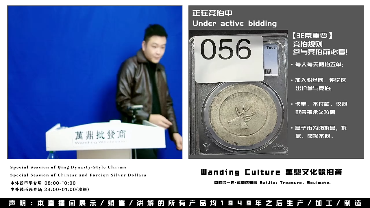 行*下直播盒子币一枚056