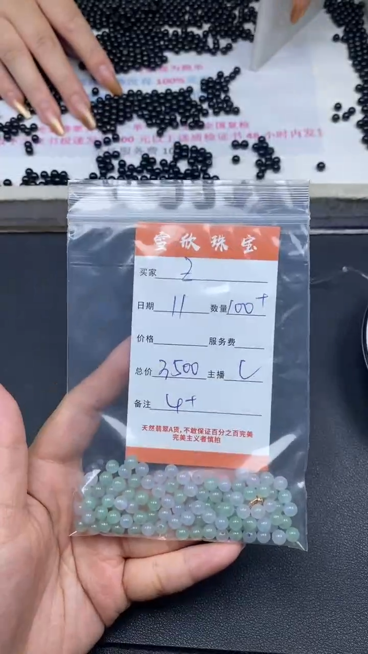 颈饰未镶嵌翡翠Z****u雪欣散珠定制diy