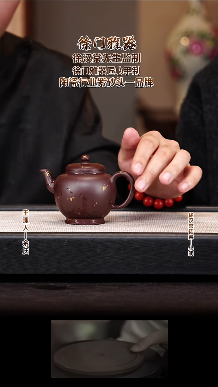 茶壶紫砂XMYQ32南州高士 汉棠紫泥 160cc