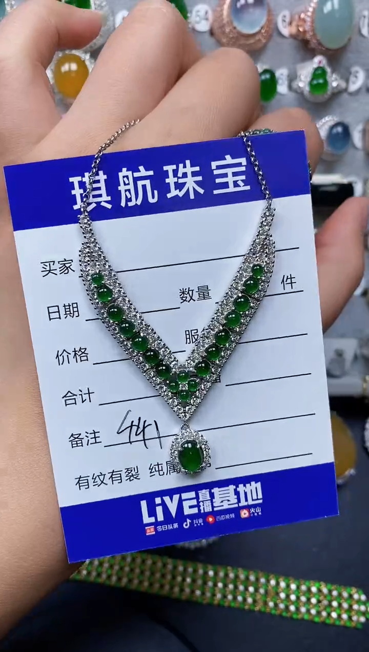 【闪购商品】翡翠颈饰银S925镶嵌0441