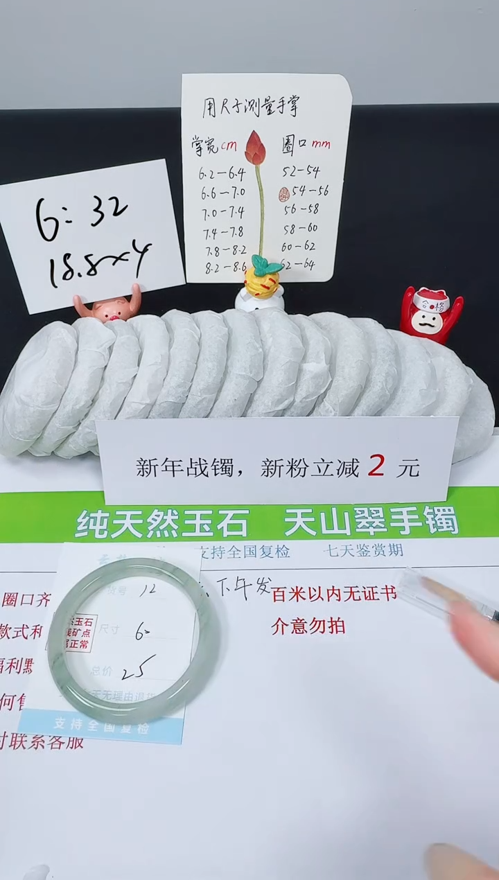 【闪购商品】石英质玉手镯未镶嵌K12-60.2