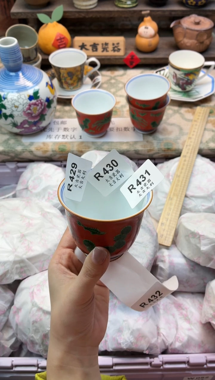 瓷器沁*喵   R431 