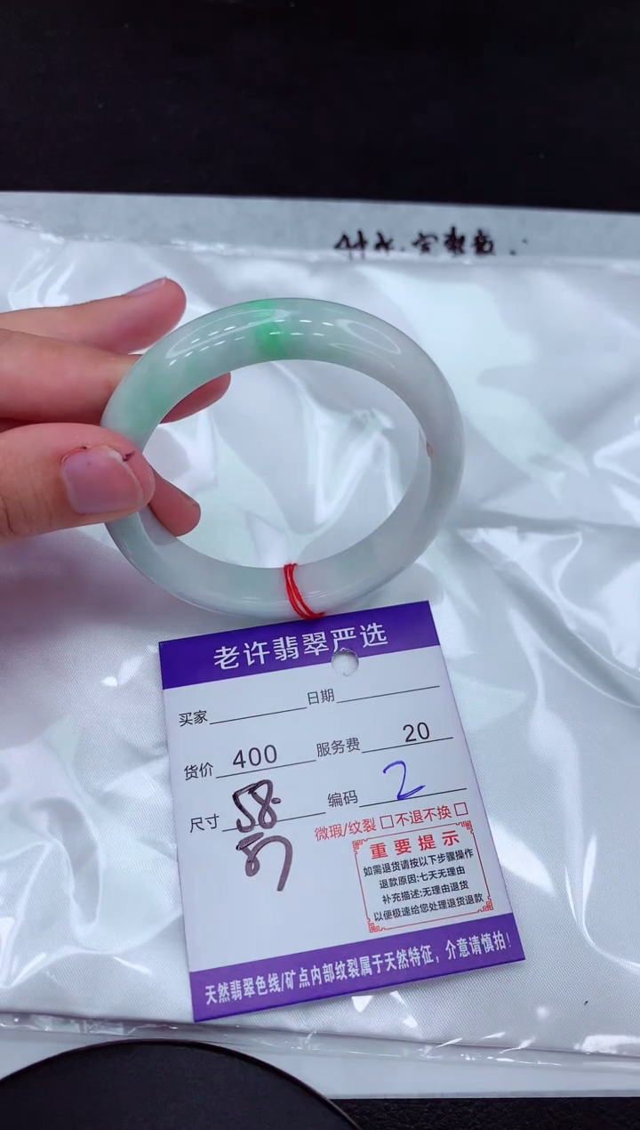 【闪购商品】翡翠手镯未镶嵌11111111111
