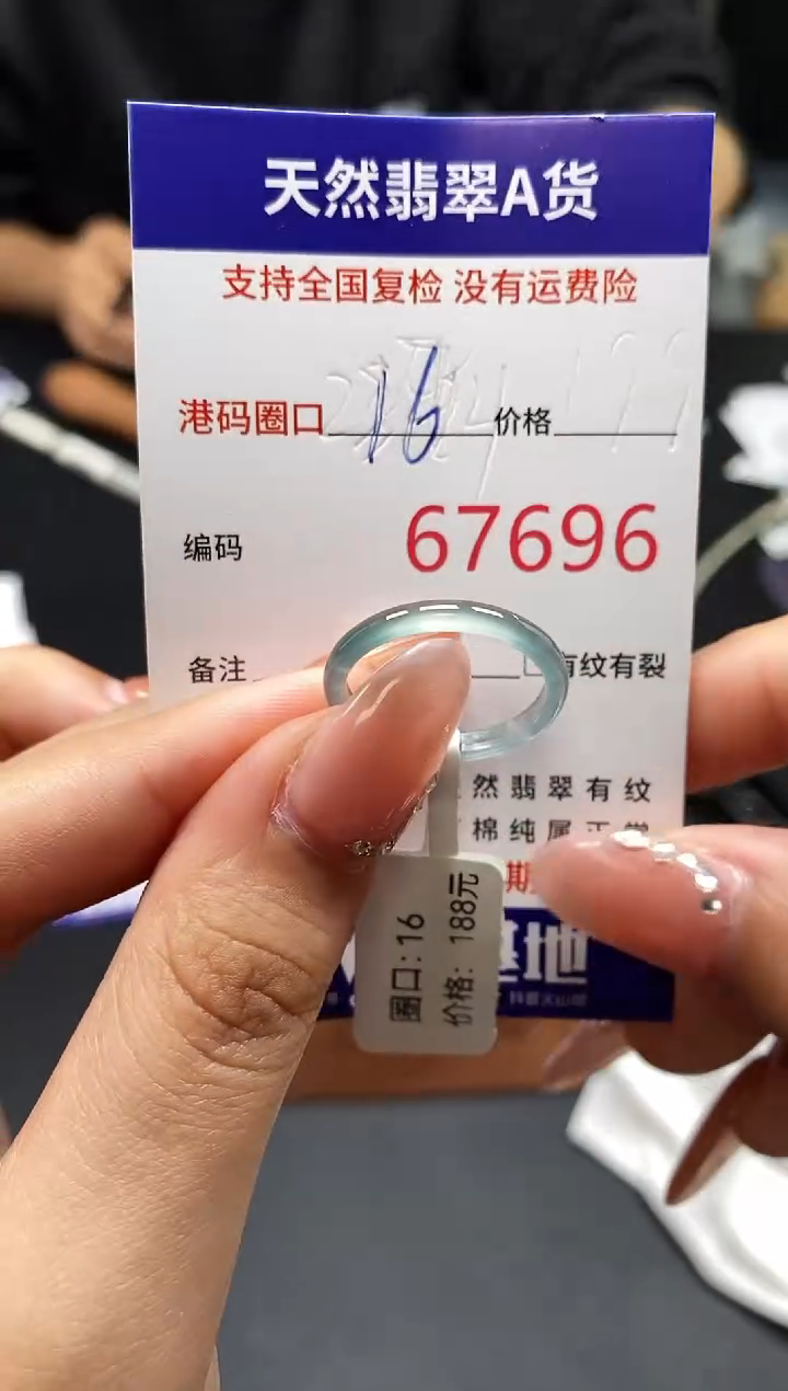未镶嵌戒指翡翠天然A货翡翠7696