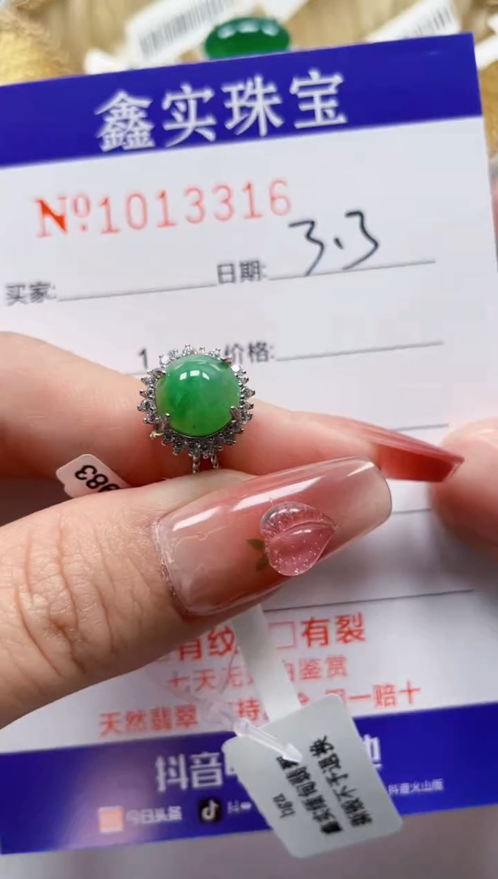 【闪购商品】翡翠戒指银S925镶嵌13316