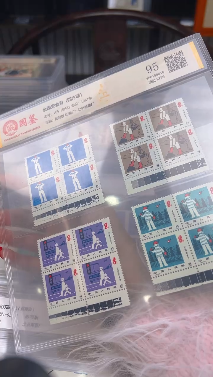 【闪购商品】J65 全国安全月（色标四方联）原胶