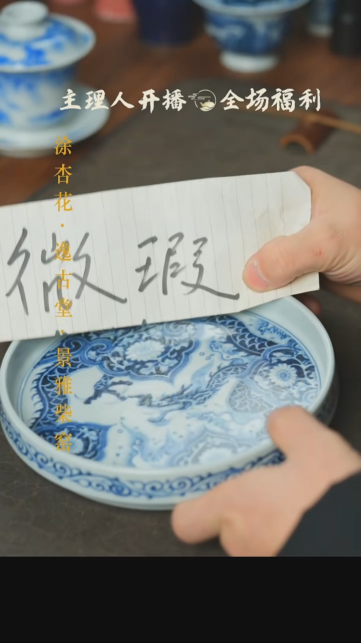 【闪购商品】本真造物穿花龙纹壶承