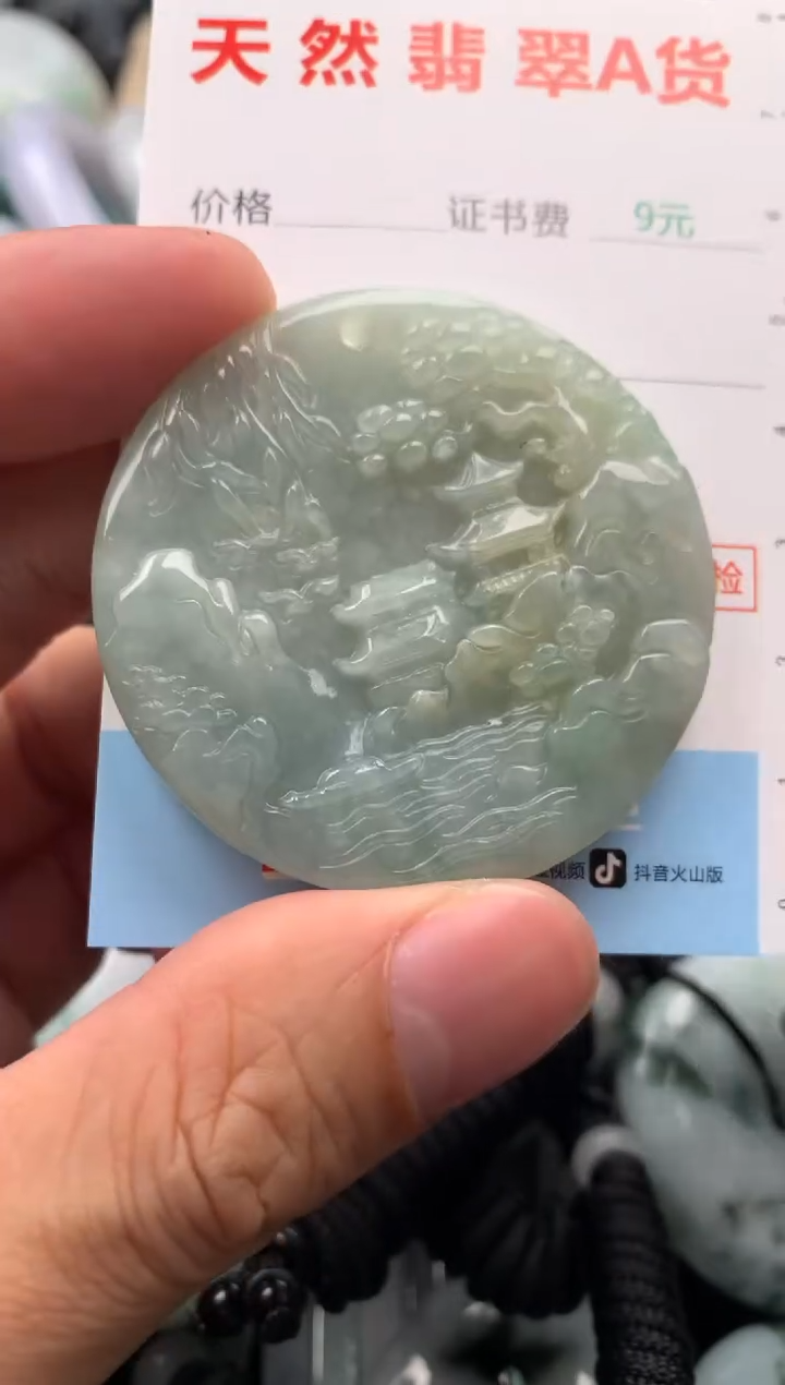 【闪购商品】翡翠吊坠(不含链)未镶嵌1