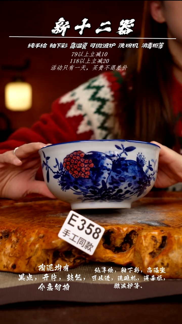 E358新十二器瓷器