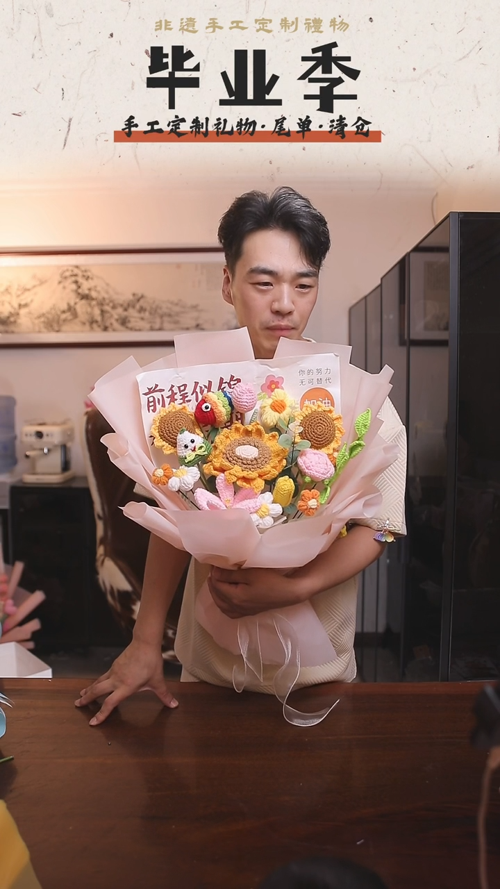 非遗手工定制花束，孤品清仓！！