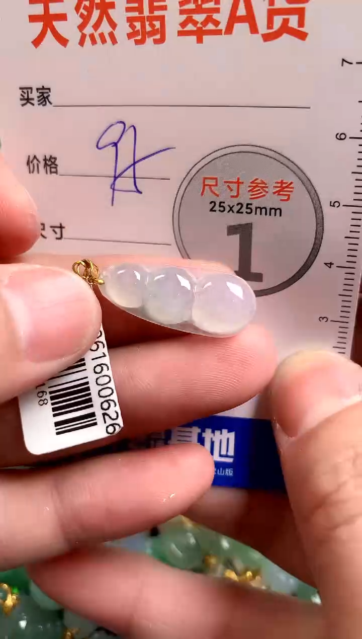 【闪购商品】翡翠颈饰18K金镶嵌13003521