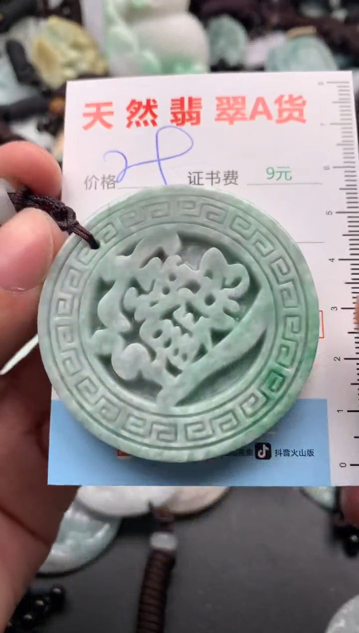 【闪购商品】翡翠吊坠(不含链)未镶嵌1