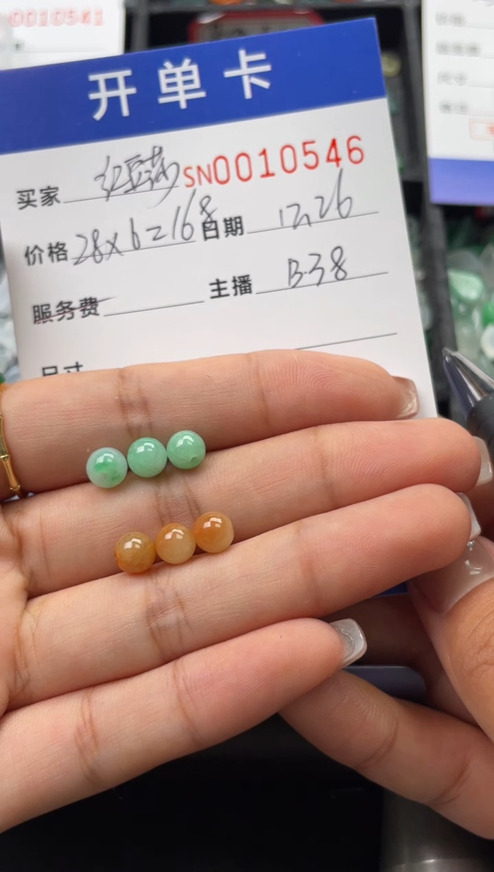 颈饰未镶嵌翡翠红*莎10546