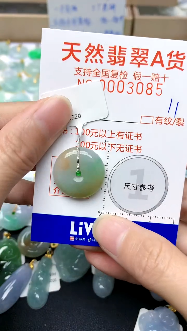 【闪购商品】翡翠颈饰18K金镶嵌11天然A货翡翠