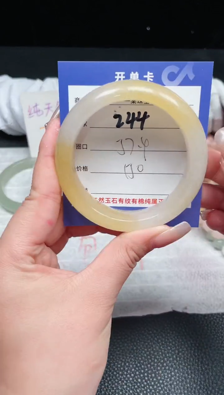 【闪购商品】石英质玉手镯未镶嵌244