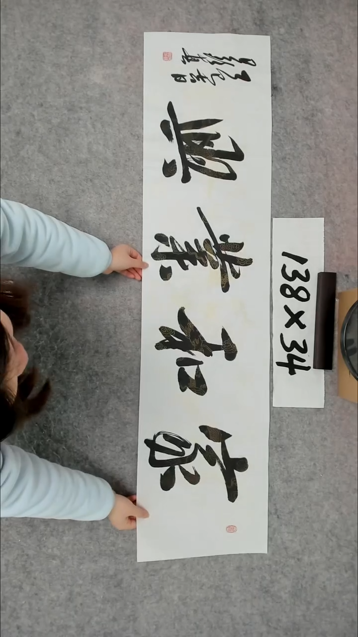 书法吕老师书法作品