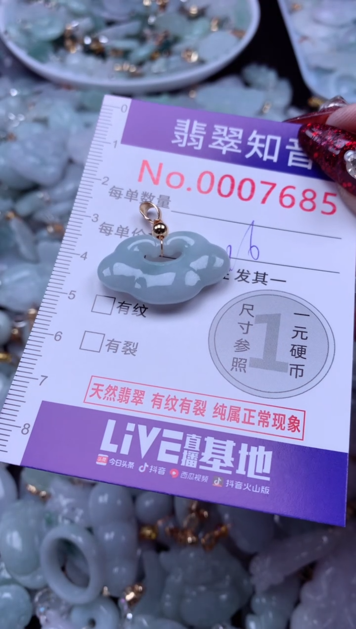 吊坠(不含链)未镶嵌翡翠7685