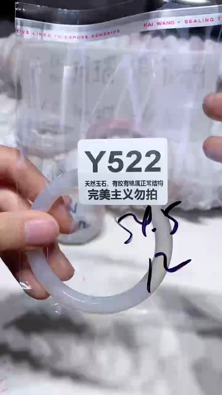 手镯玛瑙/玉髓未镶嵌54