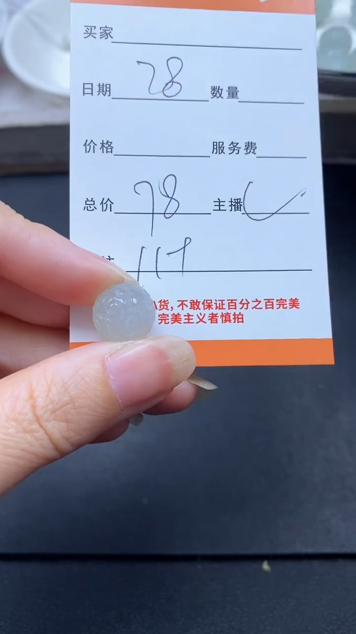 颈饰未镶嵌翡翠雪欣散珠定制diy