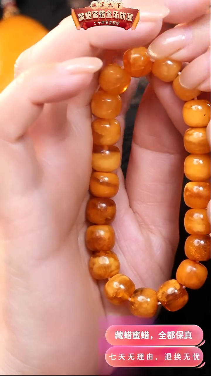 【闪购商品】蜜蜡颈饰未镶嵌7139天然蜜蜡琥珀假一罚四
