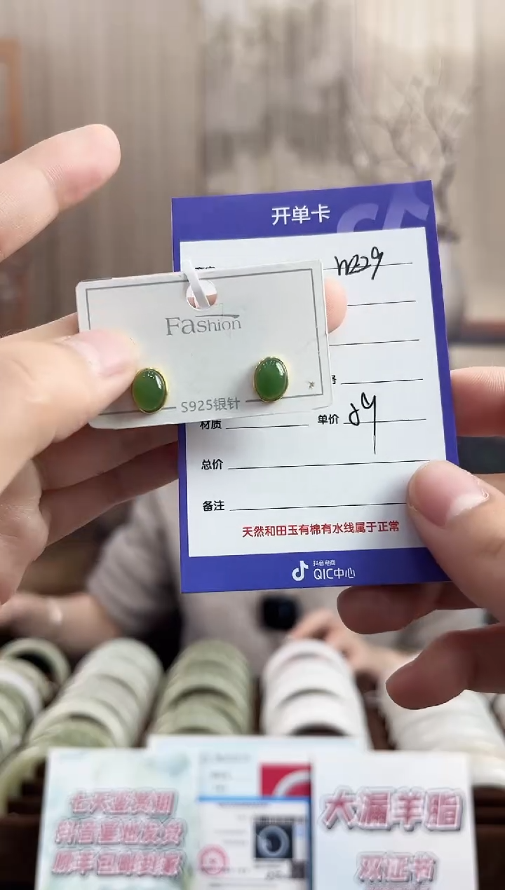 未镶嵌和田玉耳钉WE29微色差