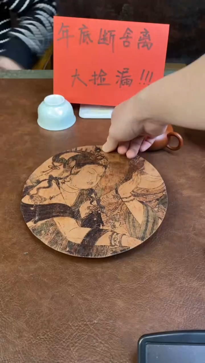 【闪购商品】敦煌三足茶盘。。。。。。。