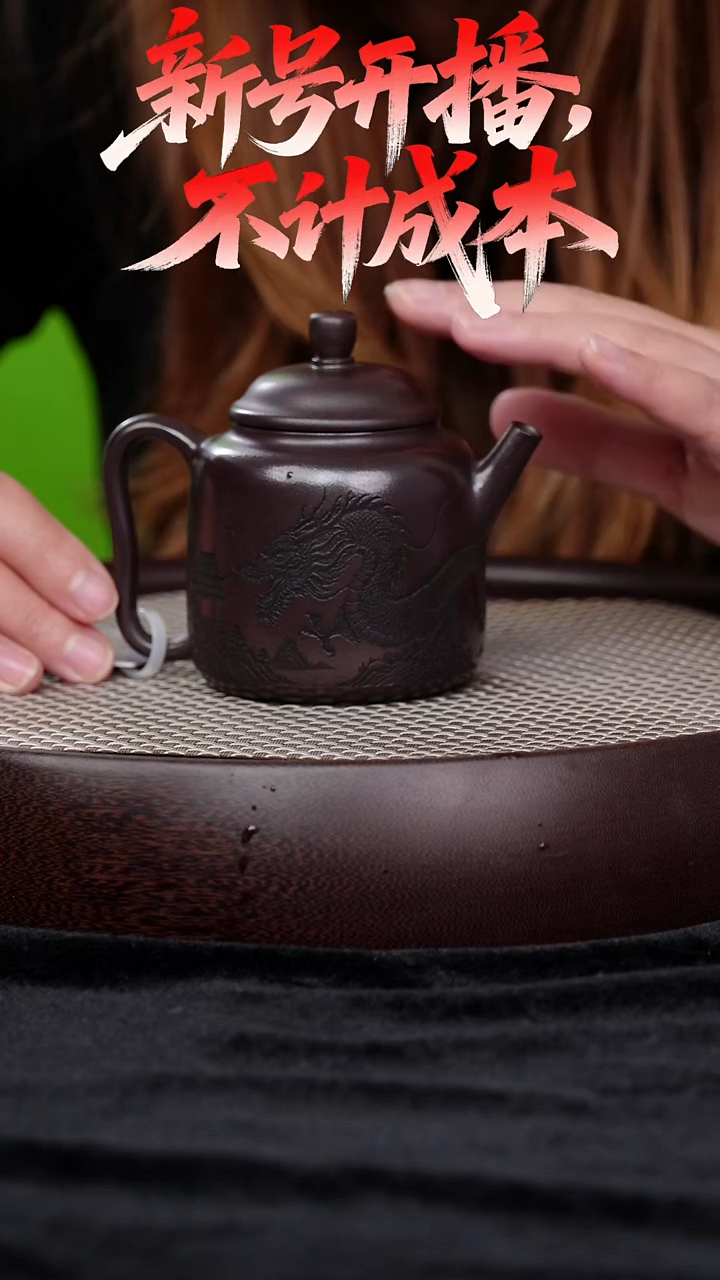 宜兴紫砂壶飞龙德钟h26081