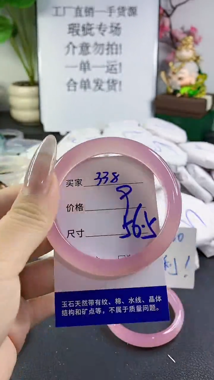 手镯玛瑙/玉髓未镶嵌338
