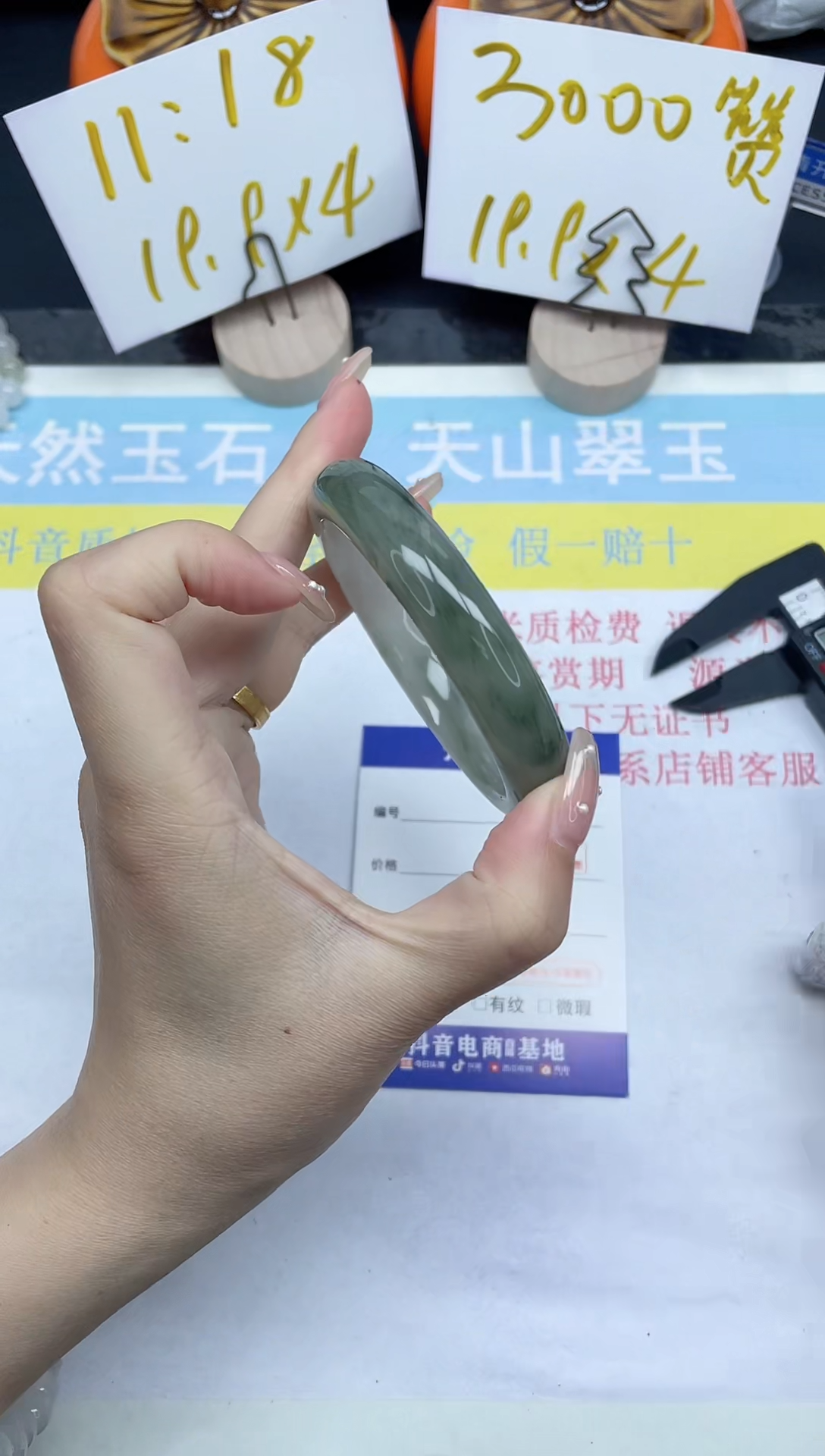 【闪购商品】石英质玉手镯未镶嵌1-58.1