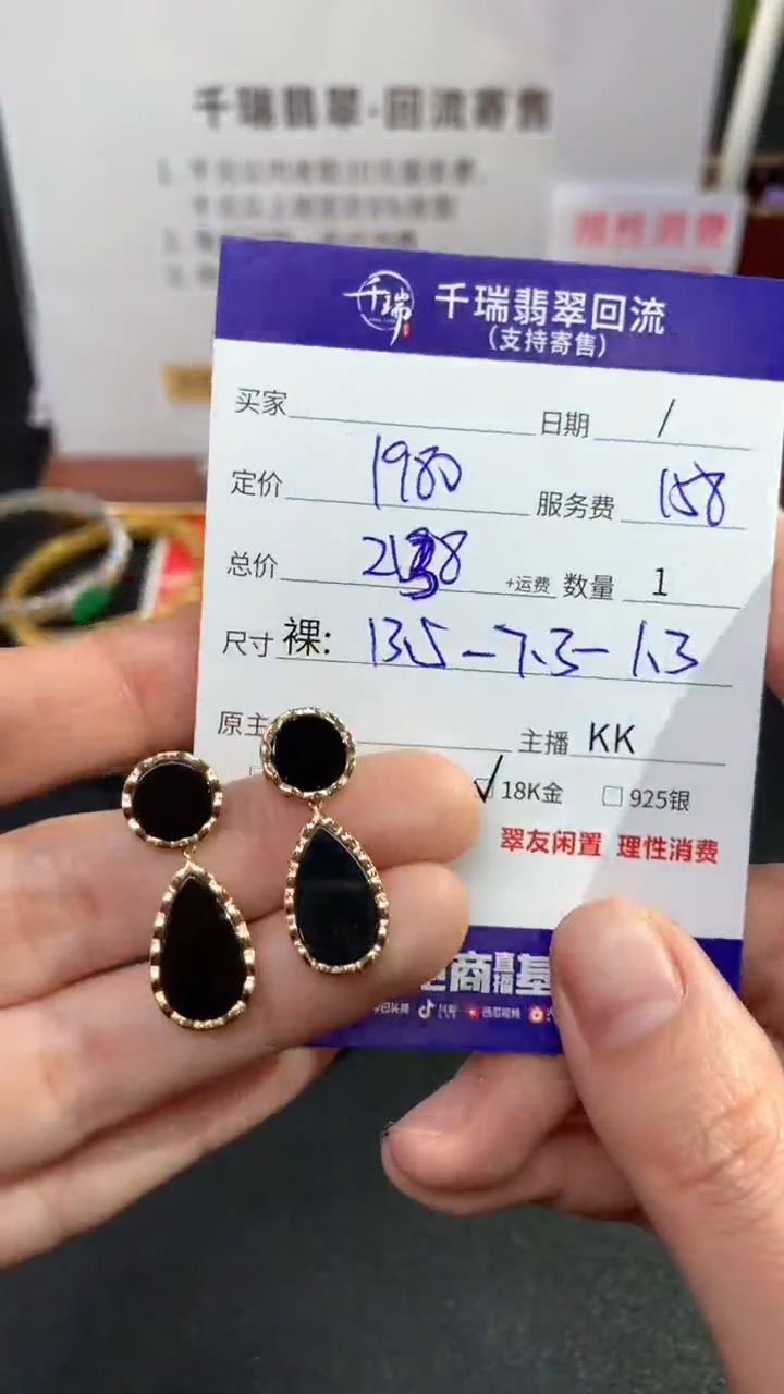 【闪购商品】翡翠耳饰18K金镶嵌耳饰回流不退不换|2138+0
