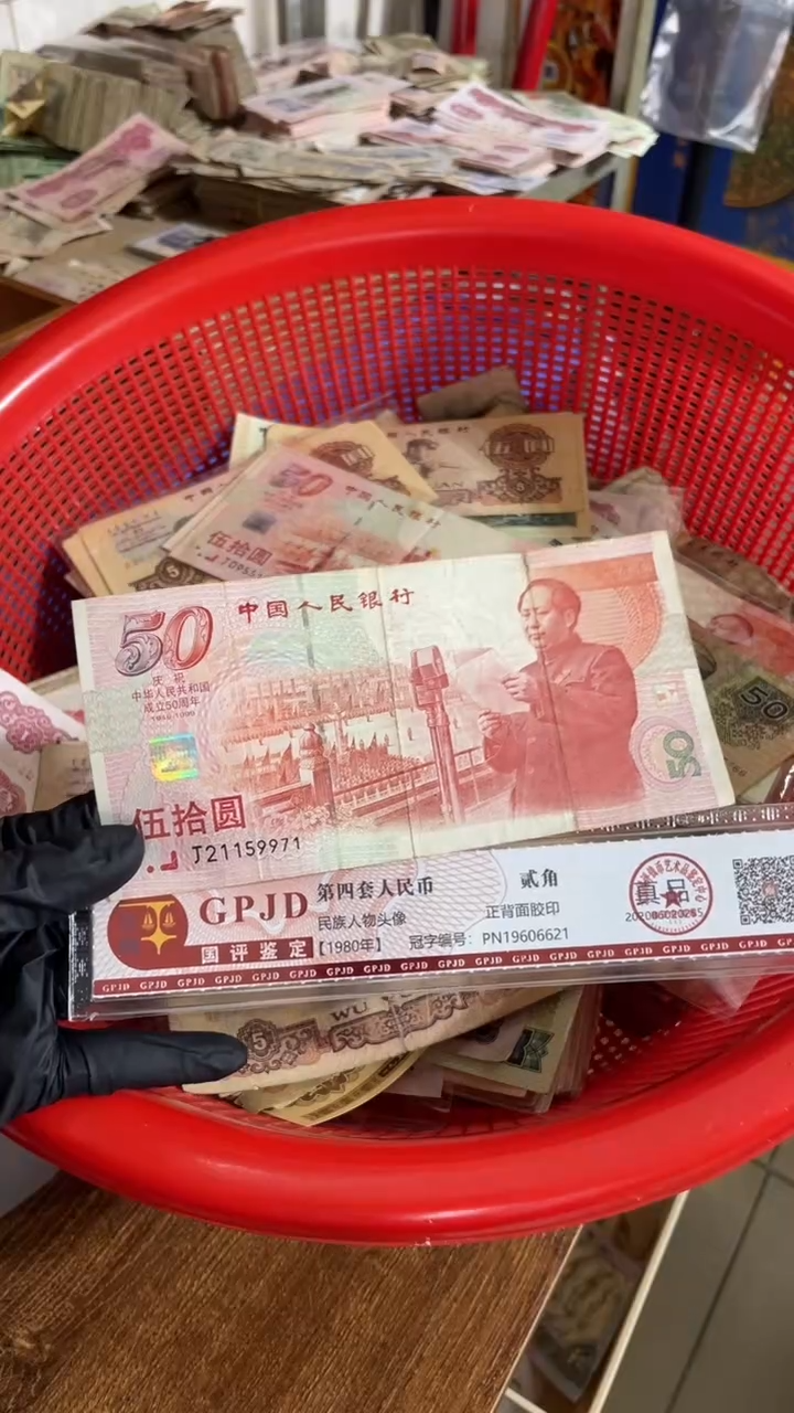 【闪购商品】一张、建国971 真币号码随机小裂瑕疵旧