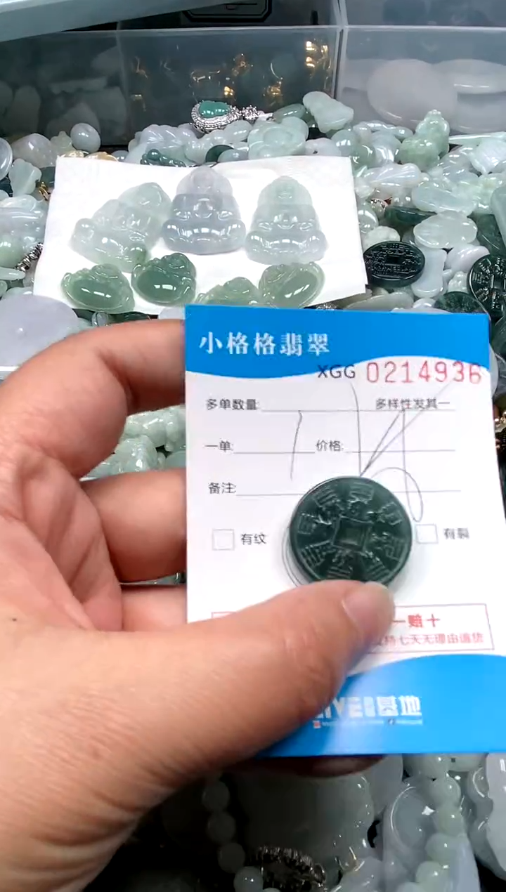 【闪购商品】翡翠颈饰未镶嵌闪购商品0214936