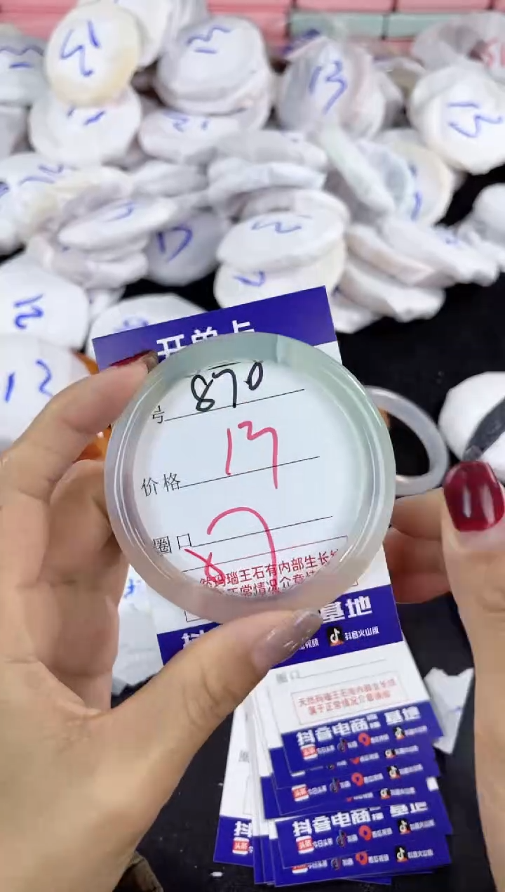 【闪购商品】玛瑙/玉髓手镯未镶嵌870