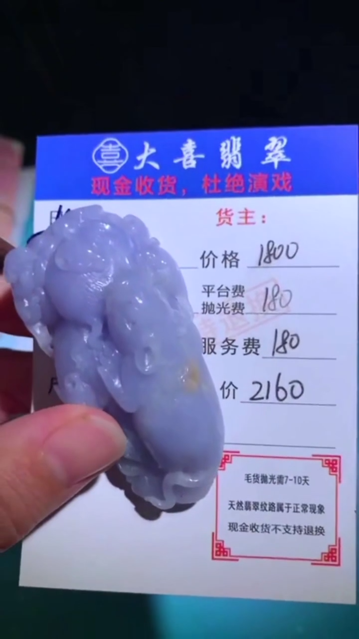 未镶嵌定制翡翠-毛货-不退不换-