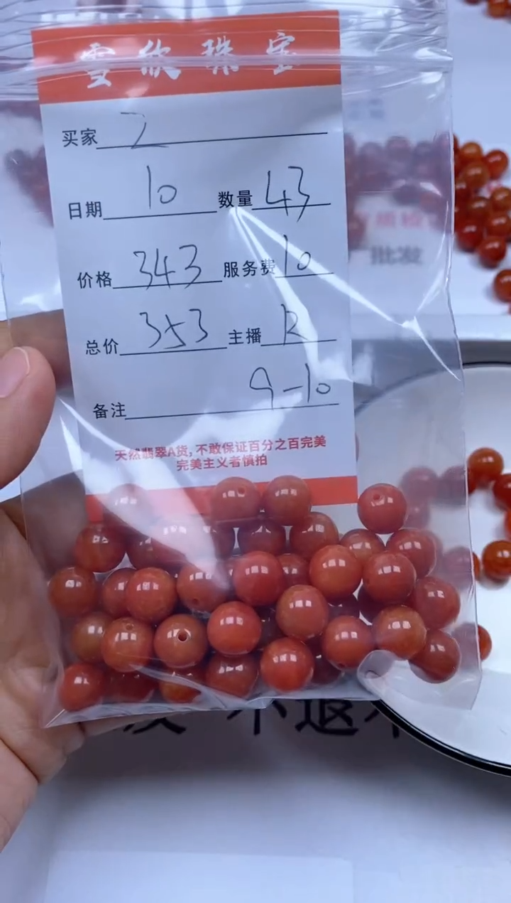 翡翠未镶嵌颈饰雪欣散珠定制diy
