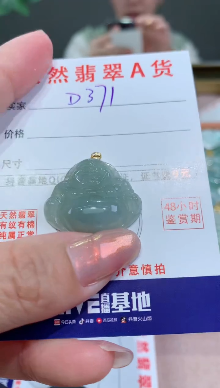【闪购商品】翡翠颈饰18K金镶嵌天然缅甸翡翠吊坠