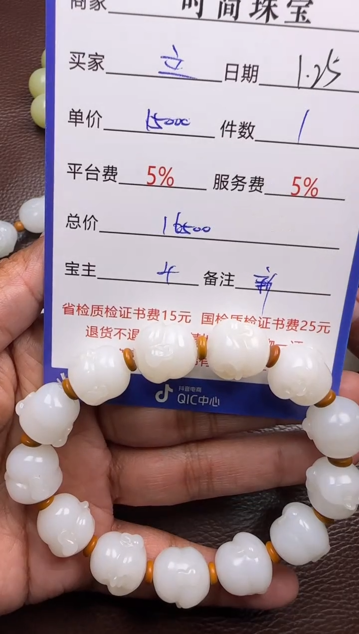 【闪购商品】和田玉挂件未镶嵌手串