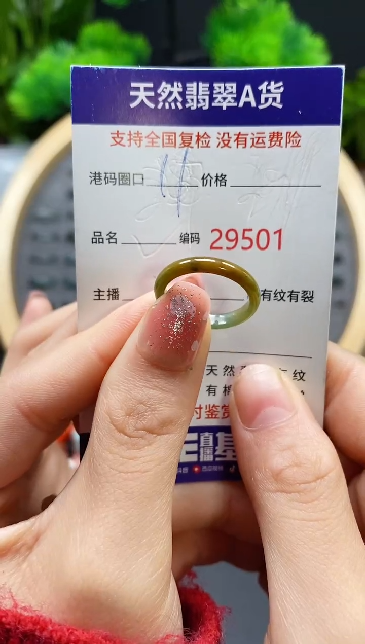 【闪购商品】翡翠戒指未镶嵌天然翡翠戒圈9501