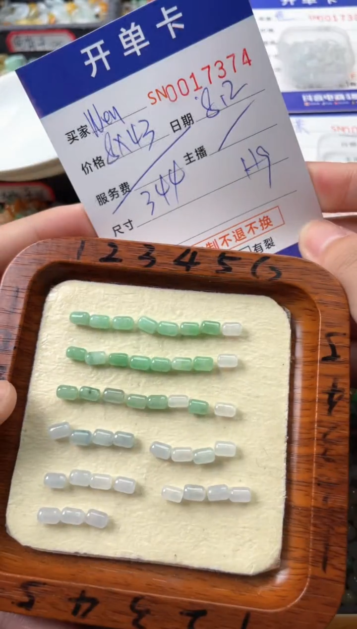 翡翠未镶嵌颈饰W**瑾00017374