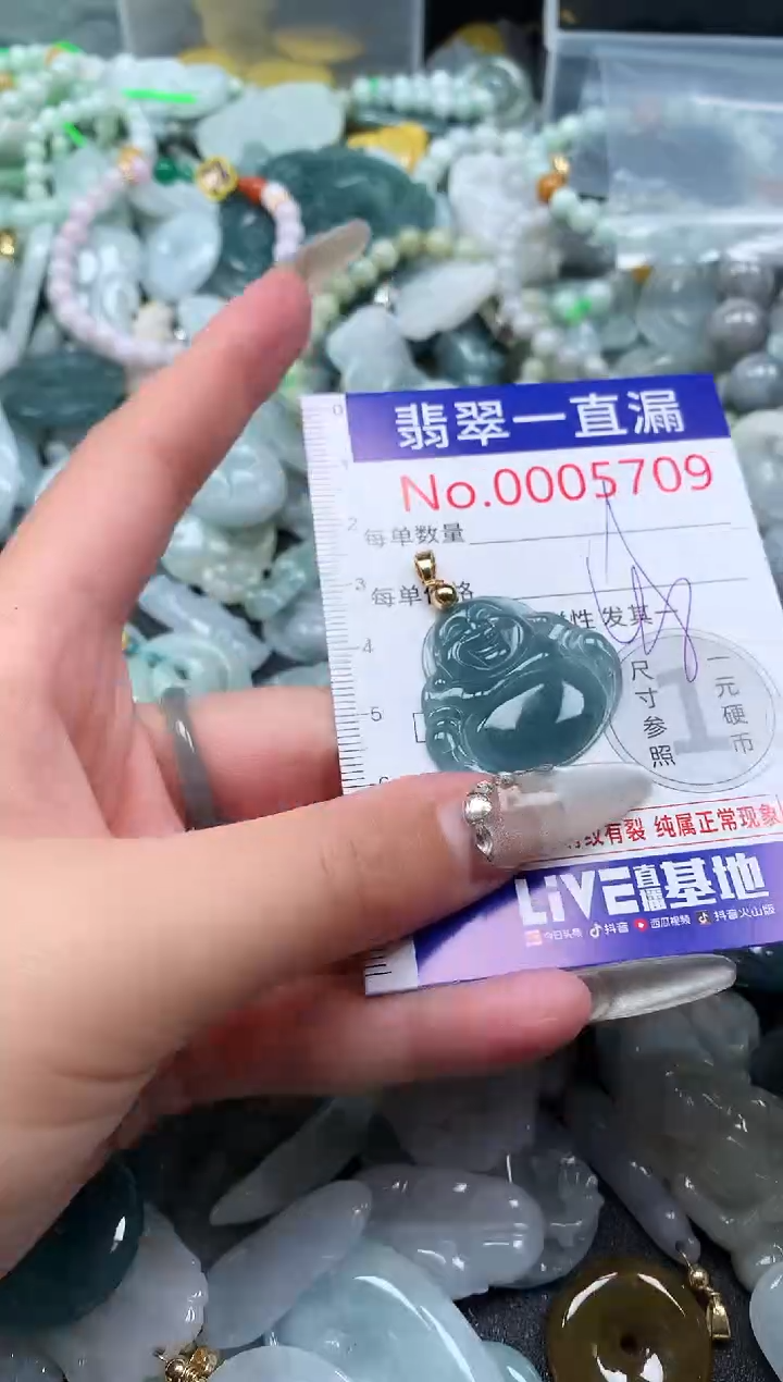 【闪购商品】翡翠吊坠(不含链)未镶嵌5709