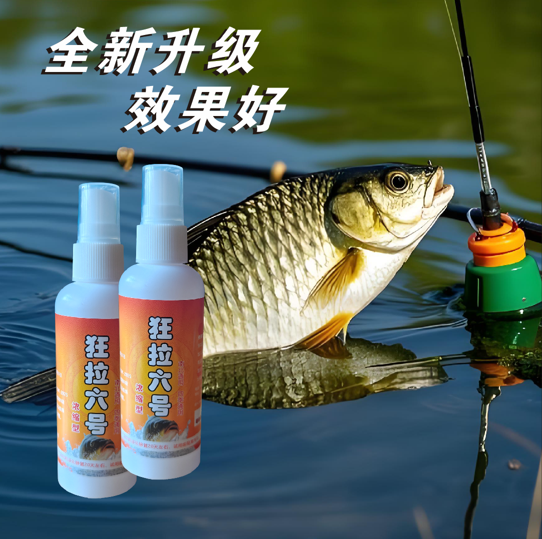 M4【拍1发2】巨物饵料江河湖泊水库黑坑南北四季通用鱼饵100ml/瓶