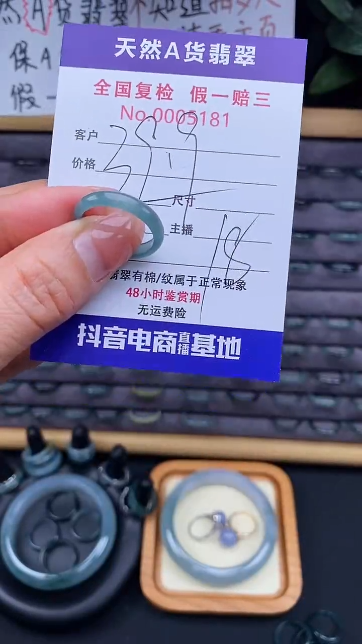 【闪购商品】翡翠戒指未镶嵌181翡翠戒圈