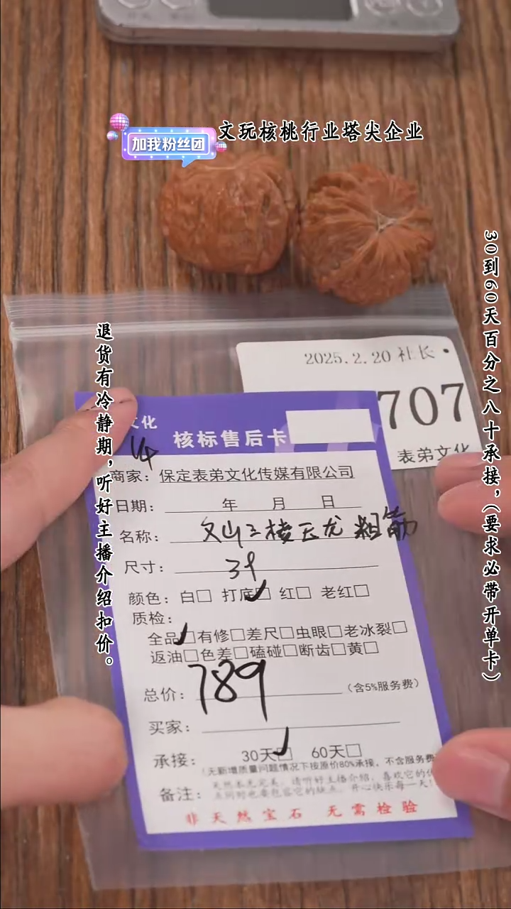 【闪购商品】文玩核桃把件707文山三棱