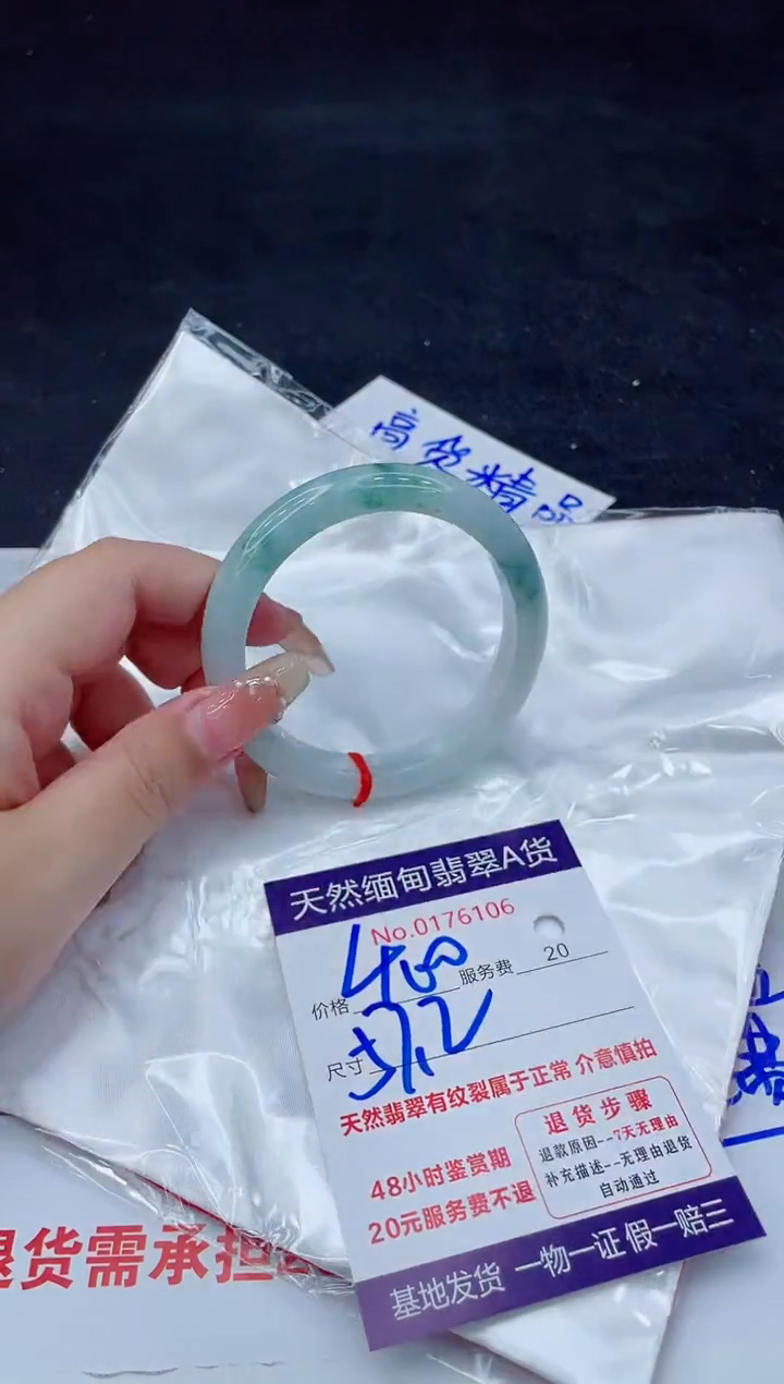 翡翠手镯未镶嵌400.00000000