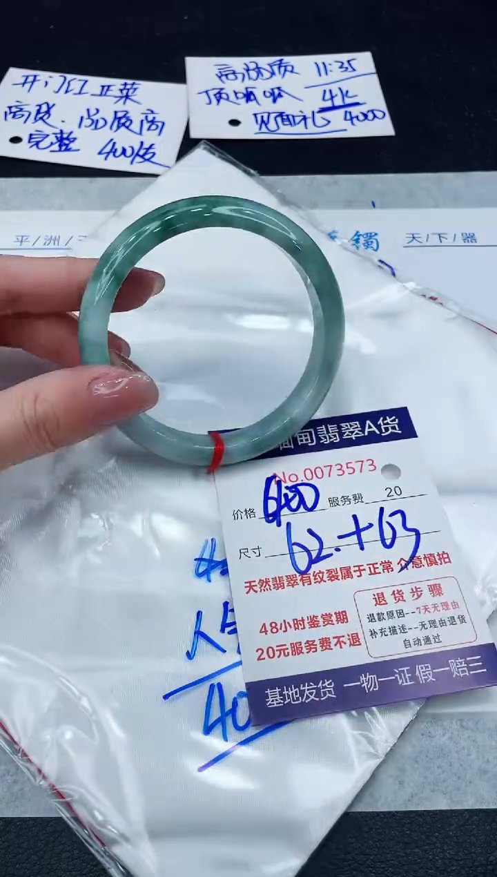 【闪购商品】翡翠手镯未镶嵌8888888888