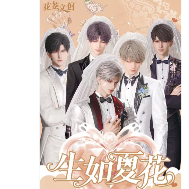 恋与深空 花茶文创第二弹 《花茶文创*生如夏花》限定收藏卡