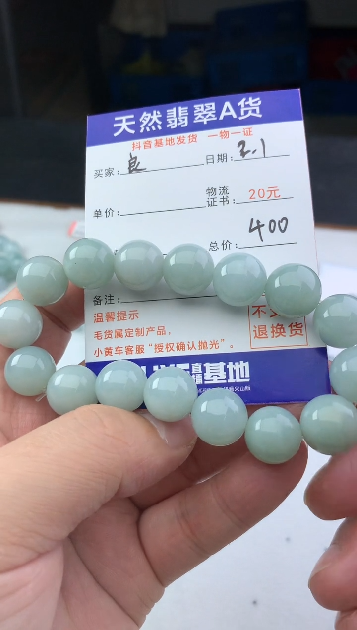 【闪购商品】翡翠颈饰未镶嵌珠子13