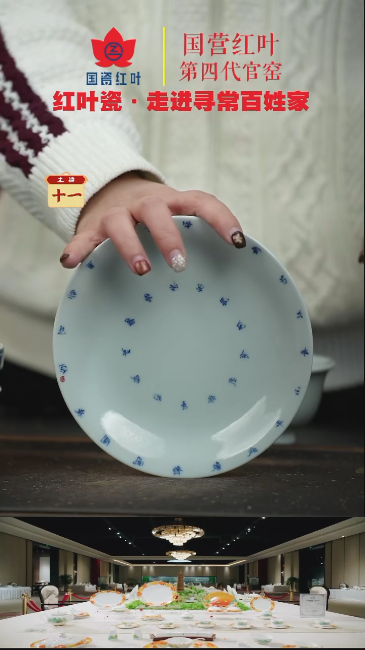 陶瓷（红叶手作）圆盘壶承-诗句