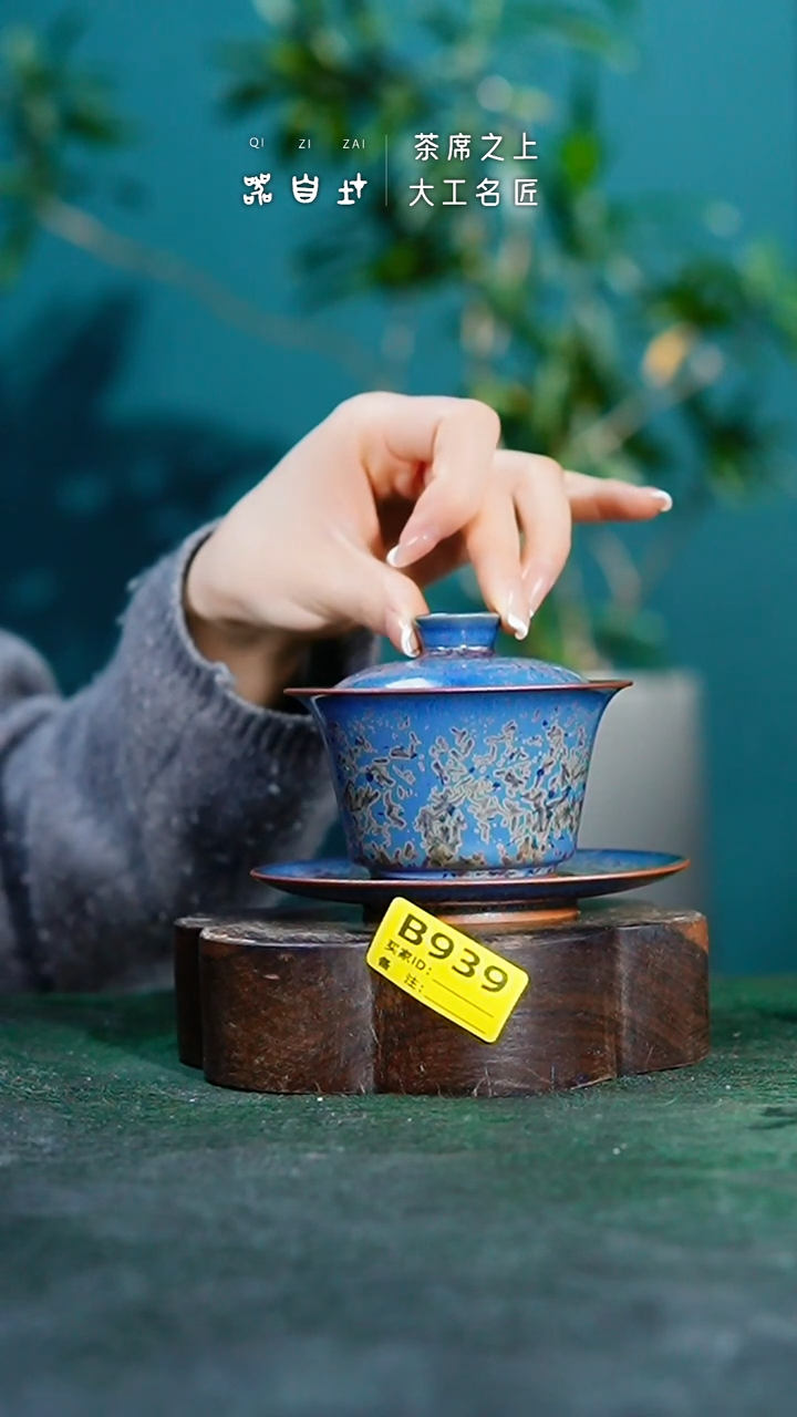 【闪购商品】瓷片神垕钧瓷 精品瓷器 园B939