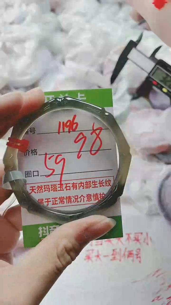 【闪购商品】玛瑙/玉髓手镯未镶嵌1196